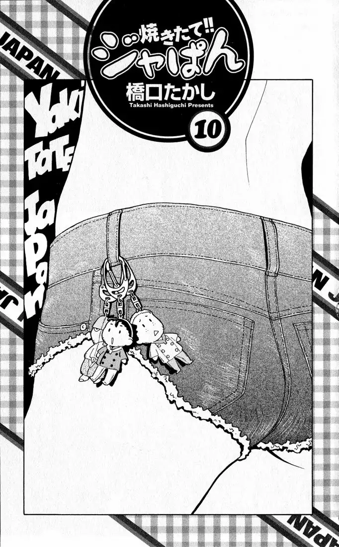 Yakitate Japan Chapter 78 1